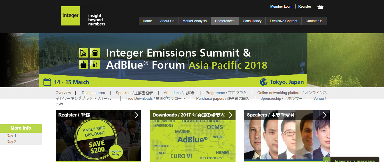 第三回 アジア太平洋Integer  エミッション サミット＆AdBlue®フォーラム　2018