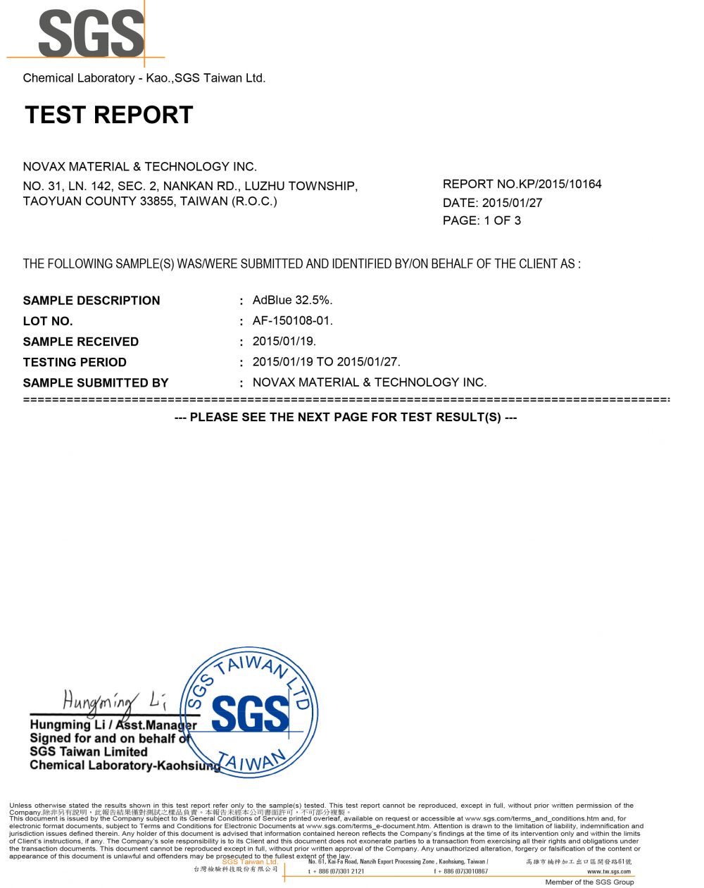 [SGS 品質檢驗] - 諾瓦車用尿素溶液品質檢測報告