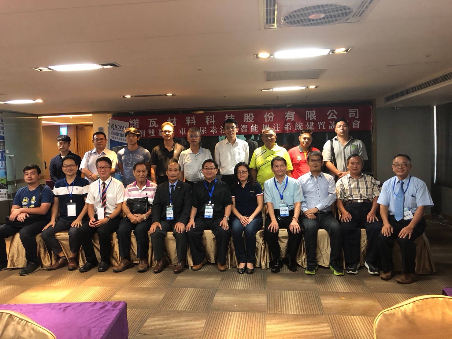 諾瓦i-Depot車用尿素溶液智能加注系統(高雄場)說明會圓滿落幕