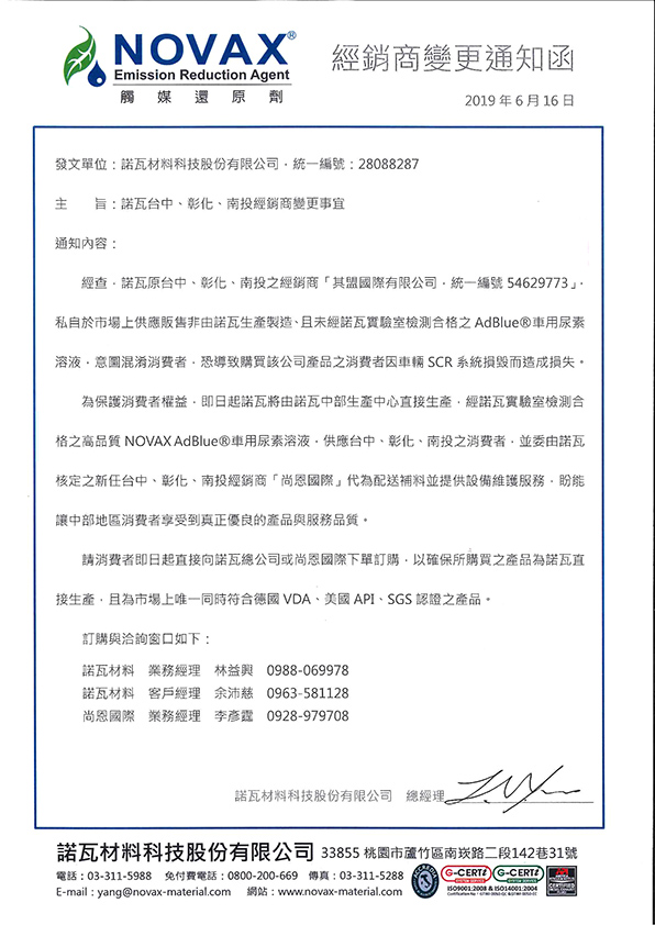 Dealer change notification letter