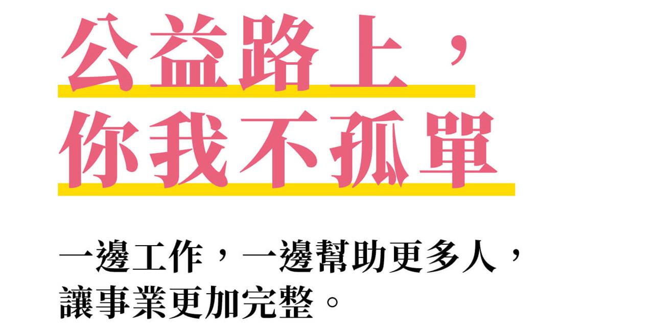 諾瓦材料贊助真福氣全人關懷協會健走活動摸彩品
