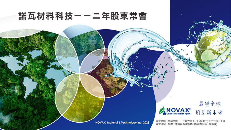 2023 Annual General Meeting of Shareholders of NOVAX Material & Technology Inc Looking to the world and foreseeing a bright future