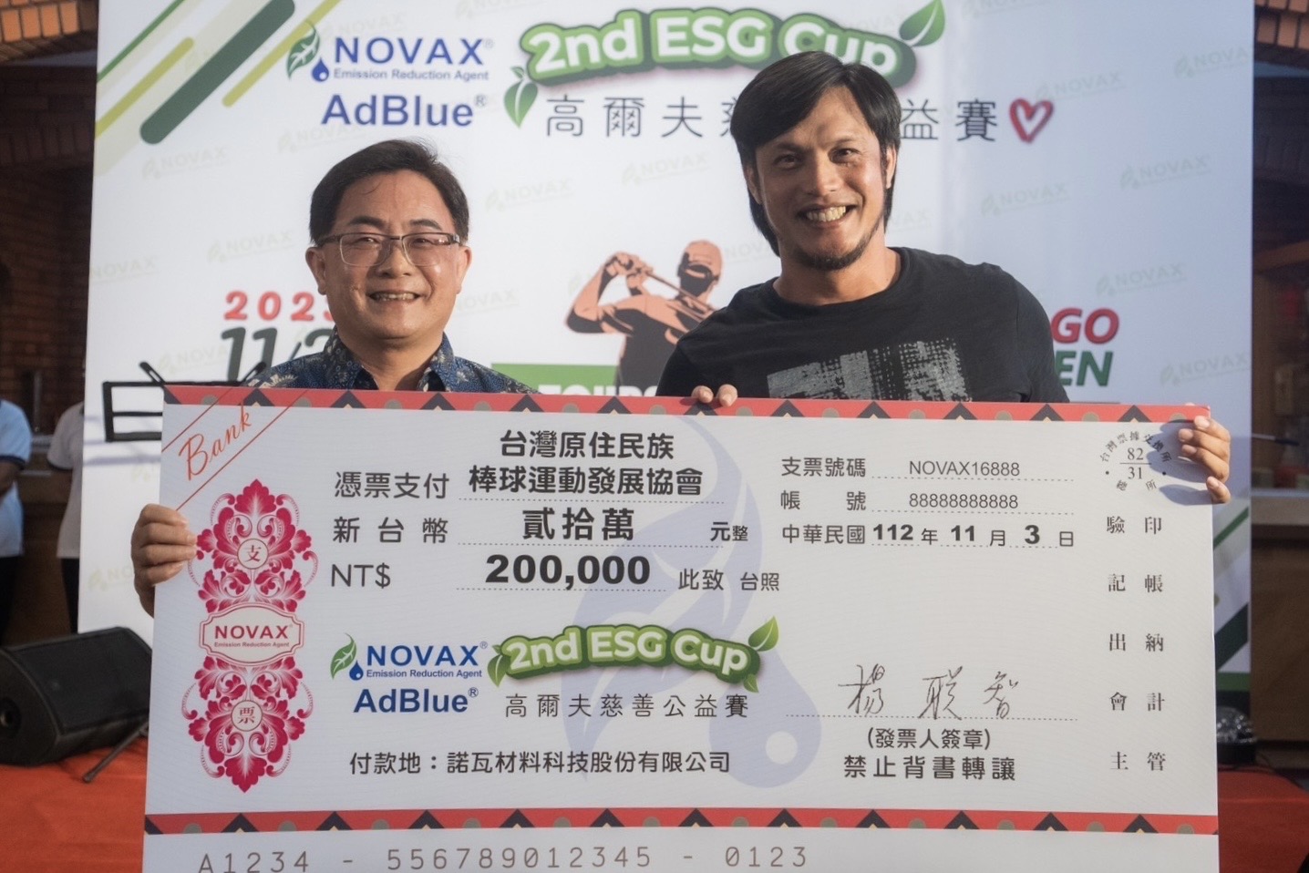 諾瓦舉辦第二屆ESG Cup「慈善公益盃」吸引百位企業好友共襄盛舉