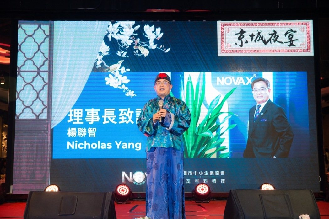 諾瓦材料科技股份有限公司董事長、桃園中小企協理事長楊聯智於致詞時感謝近四百位各界...